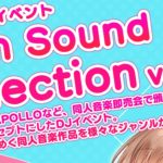 DJ出演「Dojin Sound Collection Vol.3」
